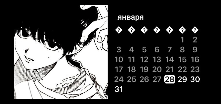 anime calendar