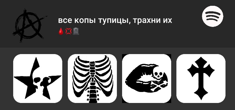 Spotify Playlist Black
