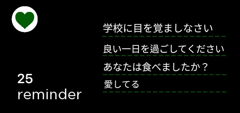 green and black reminder