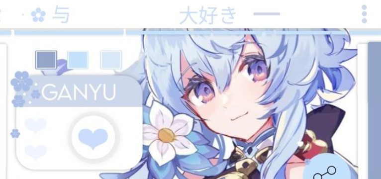 Ganyu 