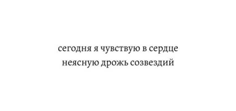constellations