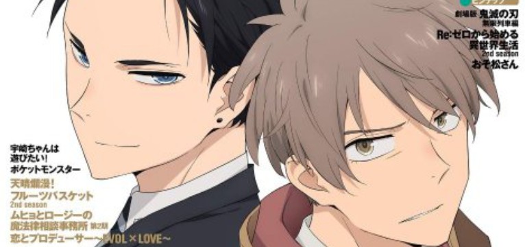 Daisuke and Haru