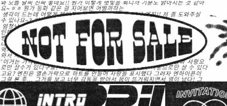 Not for sale