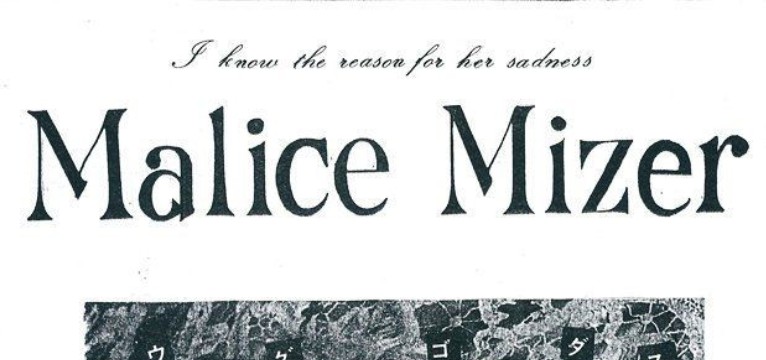 Malice Mizer