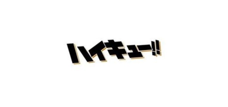 haikyuu logo