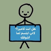 Stickman meme