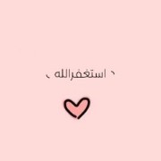 arabic pink word