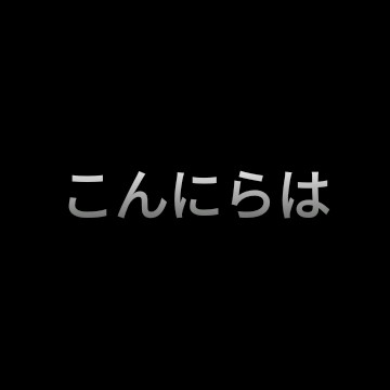 konnichiwa b&w