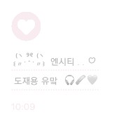 pink coquette notes Copy