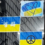 peace for Ukraine treasure