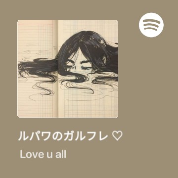 Spotify Love u all