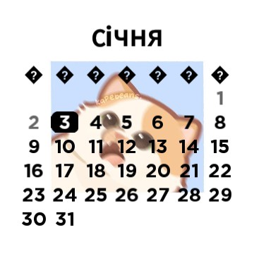  aesthetic calendar 