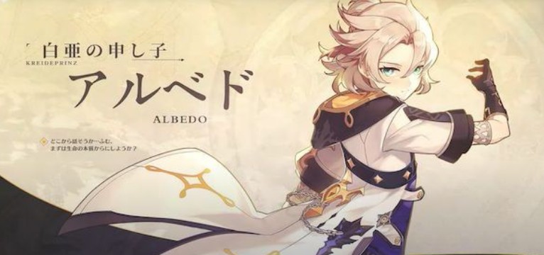 albedo