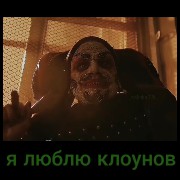 ashclown
