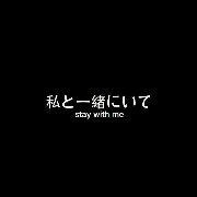 stay with me