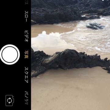 camera but in a different side
