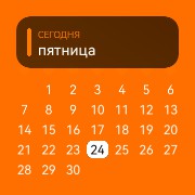 Calendar