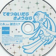 miku 