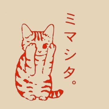 red vintage cat