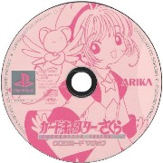 Sakura
