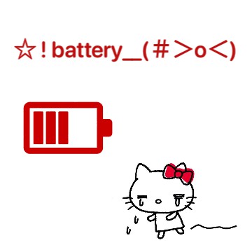 hk battery red 