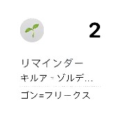 note