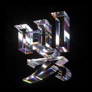 glow y2k