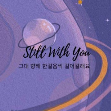 STILL WITH YOU 