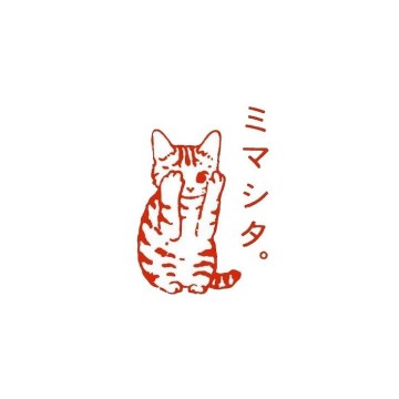red meow 2