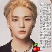 Hyunjin cherry 