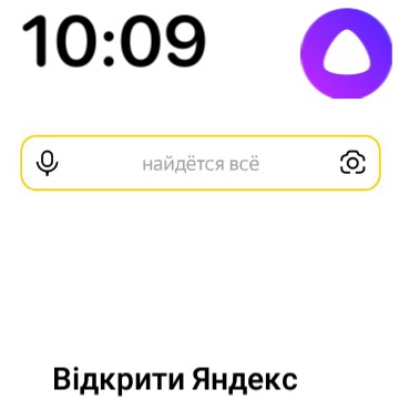 Yandeks