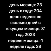 overloaded calendar rus