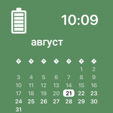 Widget