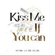 kiss me if you can tittle 