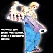 Skeleton 