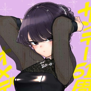 komi-san