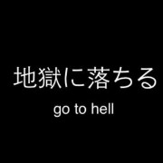 Japanese widgets- go to hell