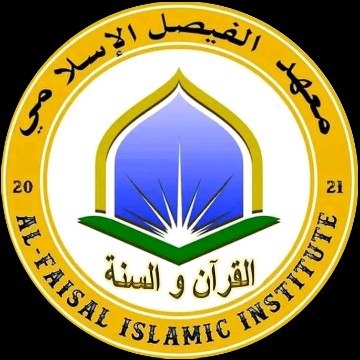 Mahad Al-Faisal