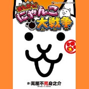 Another The Battle Cats poster