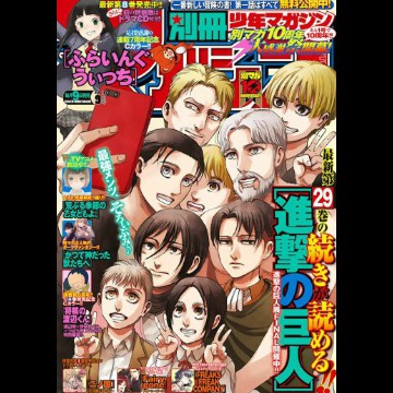 AOT attack on titan
