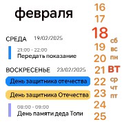 calendar
