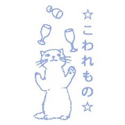 cat playing glass