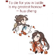 hualian the little fools