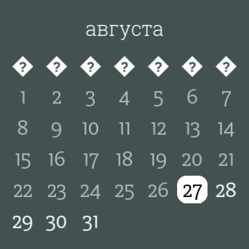 Calendar
