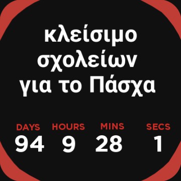 school countdown closure for Easter Cyprus