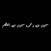 Islam widget
