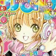Sakura kinomoto