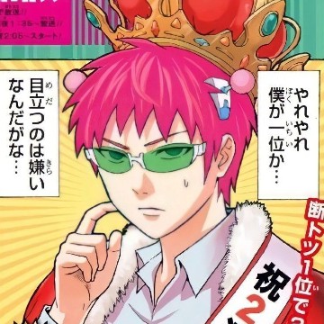 saiki