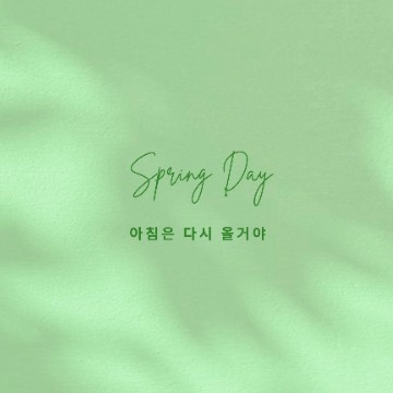 Spring day