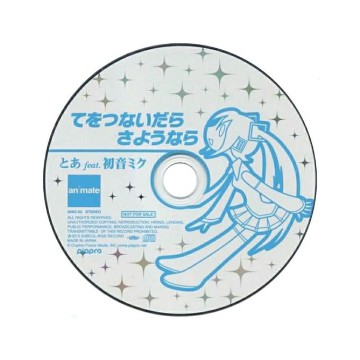 miku 